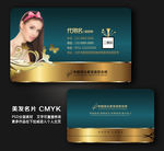 美发名片