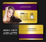美发名片