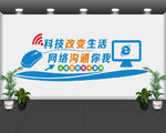 学校文化墙
