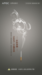 公益海报