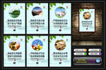 食品安全文化墙