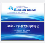发布会