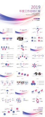 工作总结PPT