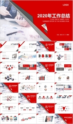 2020年终工作总结新年PPT