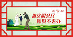 嫁娶不奢办