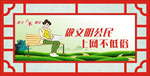 文明上网