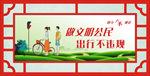 出行不违规