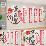 爱在邻里文化墙