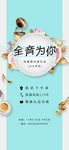 音乐会单图海报