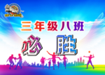 班牌
