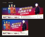 郎牌特曲孟非代言柜贴异型标签