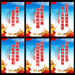 党的十九大