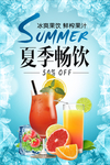 水果果汁