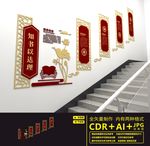 校园楼道文化