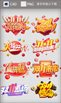 双十一电商热销C4D字体