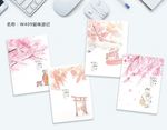 本子封面 本子设计 封面设计