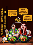 黄焖鸡福宇记