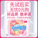 卫生巾主图