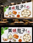 包子背景墙
