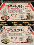 羊棒骨背景墙