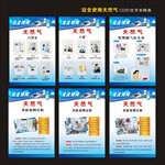 安全使用天然气