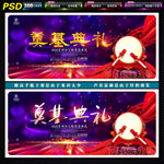 奠基典礼