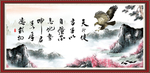 天行健 君子自强不息