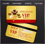 火锅会员卡