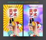 美甲