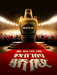 老白汾酒户外广告