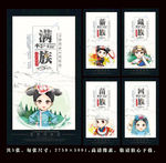 少数民族