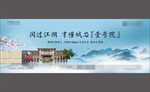 新中式地产 户外广告