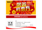 双十一优惠券设计