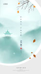 立冬
