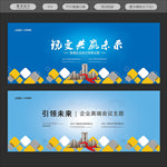 科技背景展板