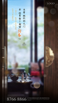 地产 中式 海报 回家 大门