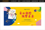 彩绘DIY