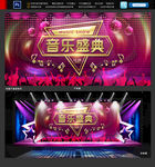 音乐