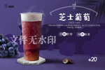 芝士多肉葡萄