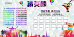 精英榜光荣榜海报
