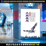 大鹏展翅