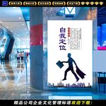 自我定位