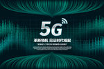 5G海报