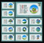 环保展板