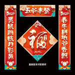 对联