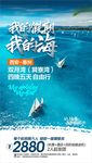 惠州双月湾（巽寮湾）