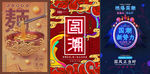 国潮烹饪中国文化宣传海报