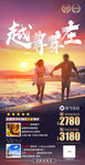 芽庄旅游海报