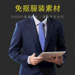 证件照衣服
