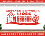 敬老院文化墙